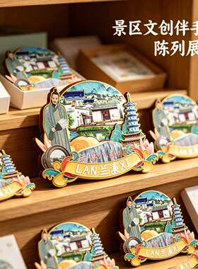 金华兰溪木质磁吸冰箱贴纪念品