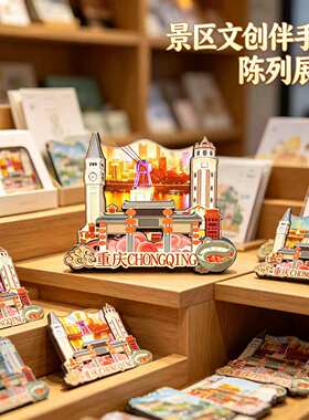 重庆木质磁吸冰箱贴武隆喀斯特大足石刻洪崖洞文创纪念品伴手礼