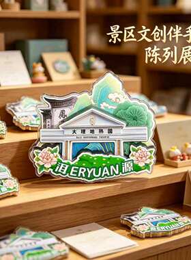 大理洱源木质磁吸冰箱贴纪念品