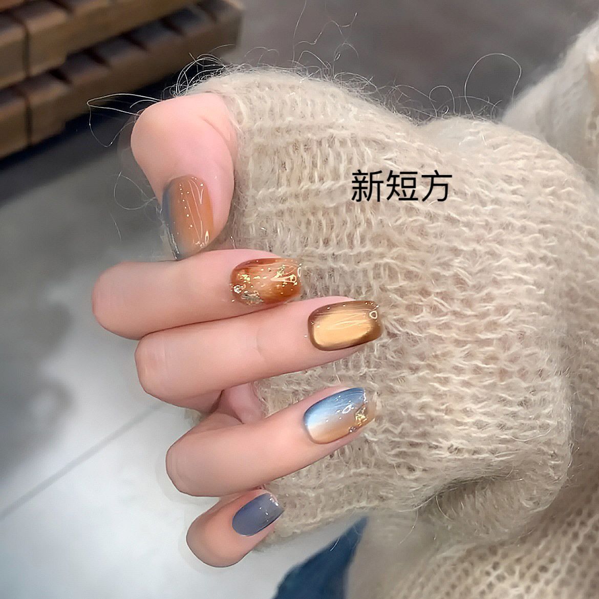 秋叶喃秋冬高级感琥珀晕染原创设计糖果色猫眼纯手工穿戴甲豆豆甲 - 图2