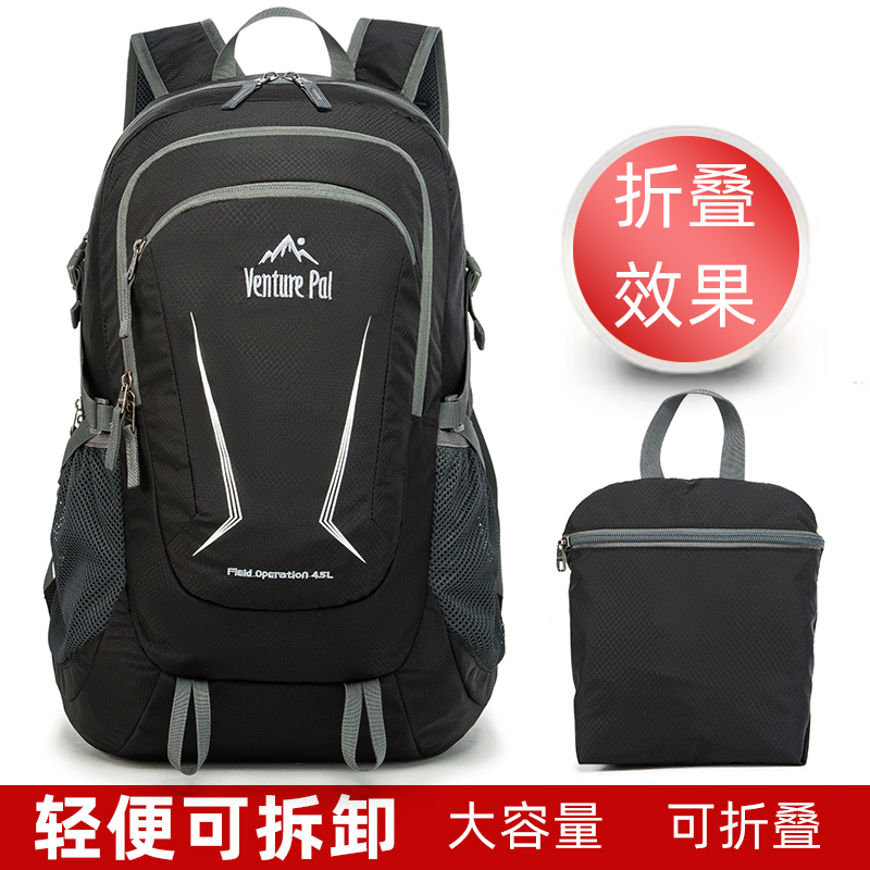 Venture Pal/VP皮肤包旅行防水双肩包35升超轻可折叠背包男女40L