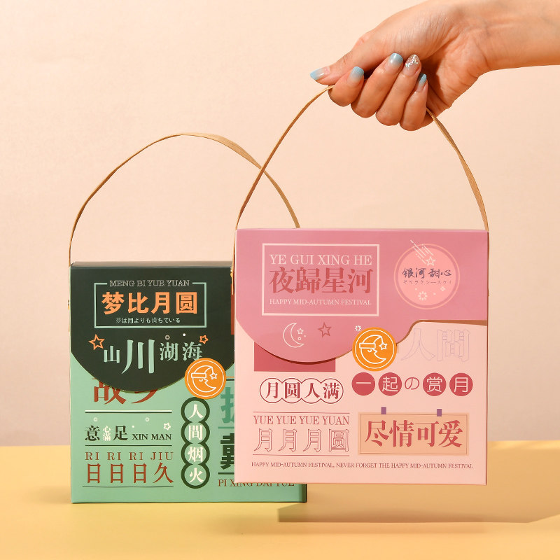 2025中秋月饼包装手提礼盒子4粒6蛋黄酥流心冰皮手工烘焙送礼空盒 - 图0