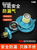 Gas tank pressure reducing valve Home safety valve gas stove gas stove fittings liquefied gas meter medium pressure valves