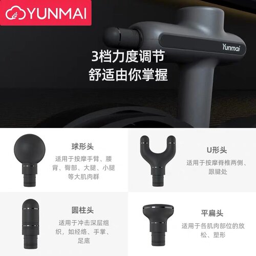 云麦筋膜枪PB肌肉放松器按摩器高频震动专业级电动按摩仪颈膜枪 - 图2