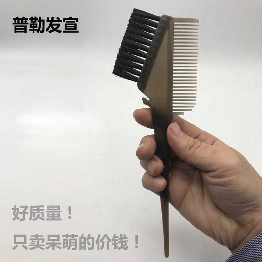 Diy local oil professional inverted film hair dye comb