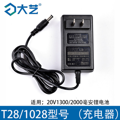 大艺充电手钻配件 充电钻原装锂电池原厂配件充电器12V16V20V正品 - 图0