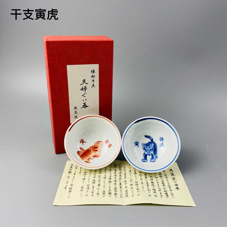 日本生肖干支 新人首单立减十元 22年2月 淘宝海外