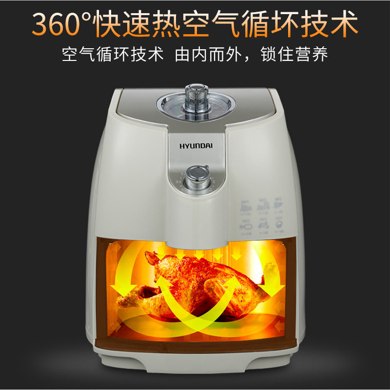 hyundai /现代af-018家用空气炸锅 hyundai力恩瑞博专卖空气炸锅
