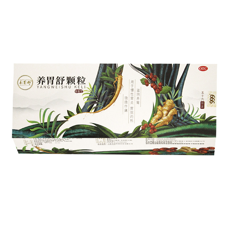 999 56袋胃痛胀气养胃舒颗粒 百佳惠大药房肠胃用药