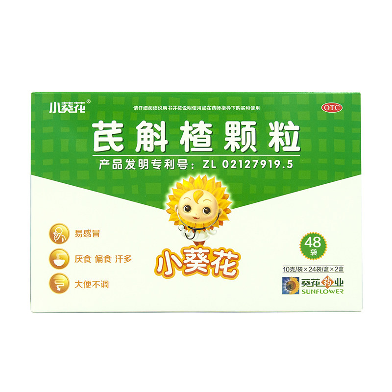 2盒299小葵花48偏厌食芪斛楂颗粒 百佳惠大药房小儿肠胃