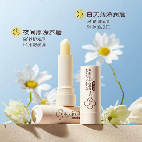 碧素堂植物润唇膏3.5g水润滋润保湿固体唇膏护唇缓解干燥国货AB - 图2
