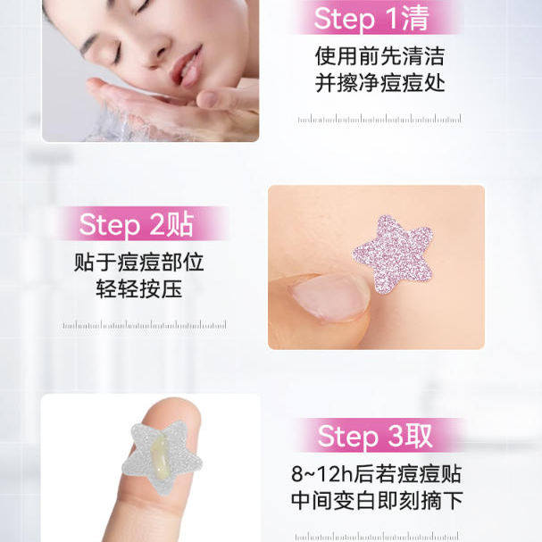 妥能创口贴40贴超薄星型创口贴适用于面部痘痘贴闪钻AB,淘宝优惠券,粉丝福利购,淘宝优惠卷