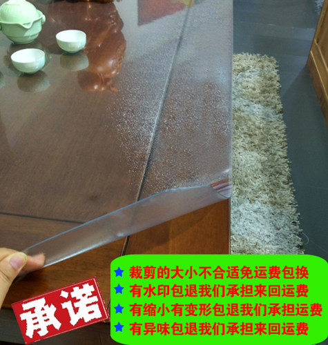 中田恒业水晶板玻璃食品级桌布透明磨砂防烫桌垫PVC防水油免洗垫 - 图1