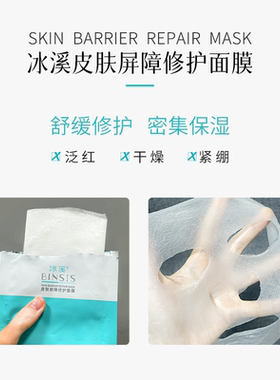 针对敏感肌肤，修复补水保湿