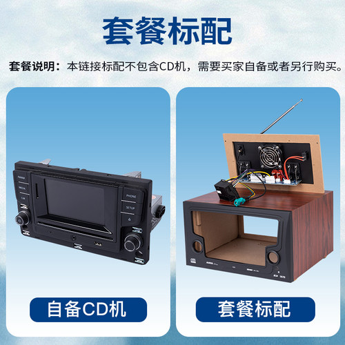 大众高尔夫凌度迈腾280嘉旅途安5寸汽车cd改家用音响机箱蓝牙尾线 - 图2