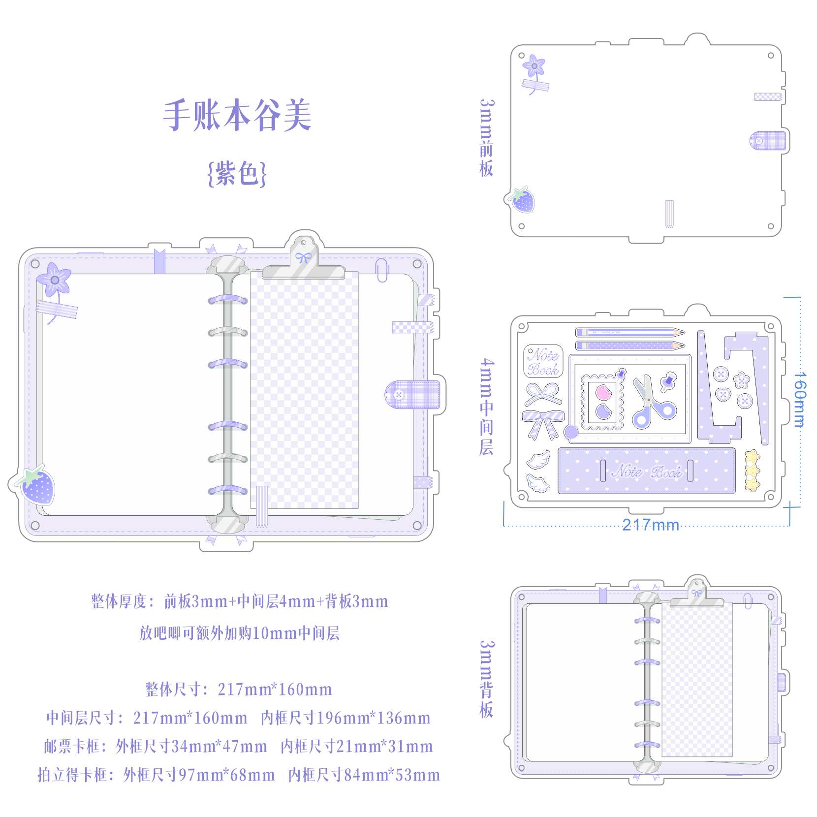 【手账本】亚克力谷美小卡收纳大尺寸多卡框吧唧展示带支架新品,淘宝优惠券,粉丝福利购,淘宝优惠卷