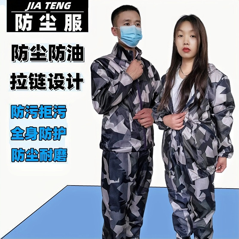 防尘服分体带帽工作服劳保防护服透气打磨防工业粉尘男女防静电服-图1