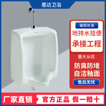 Huida urinal hanging wall-style small poop mens urine bucket ceramic urinal wall-mounted drain HDU001