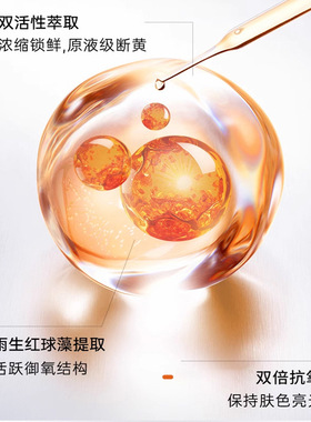 新品虾青素抗皱紧致淡纹次抛精华液玻尿酸烟酰胺嫩肤补水保湿精华