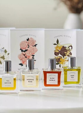 ChasingScents茶水服务香水小样