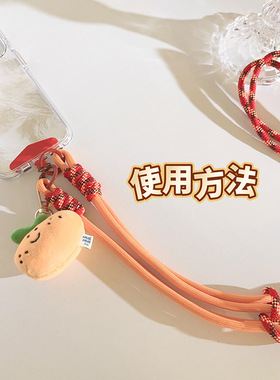 小橘子手机绳斜跨可背撞色编织绳