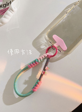 彩色拼接编织绳手机链包绳钥匙扣