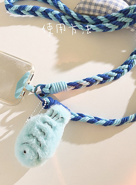 蓝色毛绒小鱼手机链斜跨女编织绳