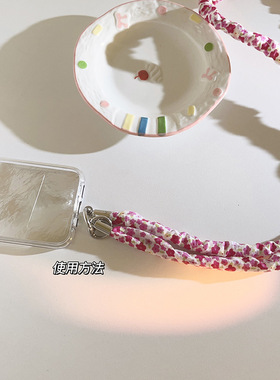 法式复古小碎花手机链斜挎甜美链