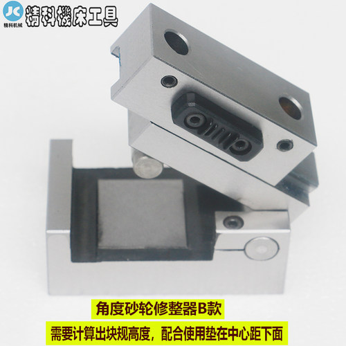 砂轮修整器 斜度砂轮修整器 角度砂轮修整器 角度器修正器AP50/60 - 图1