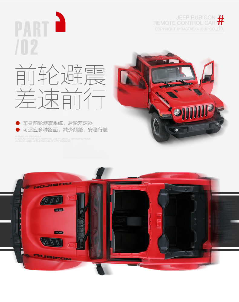 星辉Jeep吉普越野遥控汽车大号充电动赛车模型男孩生日礼物玩具车-图2