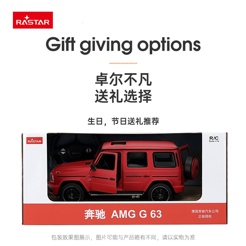 星辉奔驰大g电动amg g63遥控车 酷趣玩具电动/遥控车