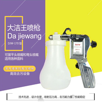 Great Cleaning King Clothing Spray Gun Decontamination Spray Gun Oil Stains Clean Gun High Pressure Electric Water Gun