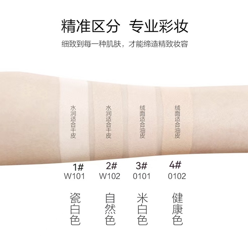 ARTCOK埃客自然透感持妆粉底液遮瑕磨皮哑光油皮保湿润泽不卡粉 - 图1