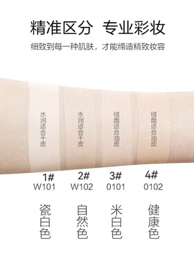 ARTCOK正品粉底液遮瑕细腻不卡粉