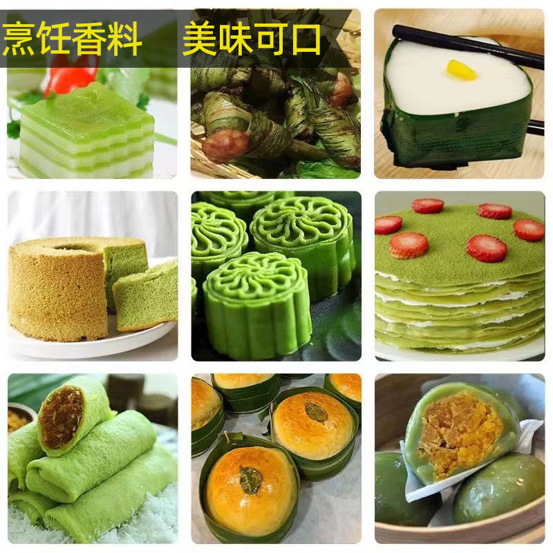 斑斓叶新鲜香兰叶食用班兰叶烘培蛋糕甜品糯米饭摆盘装饰叶子包邮,淘宝优惠券,粉丝福利购,淘宝优惠卷