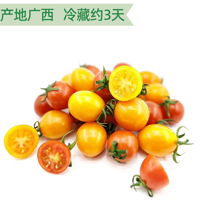 新鲜红黄圣女果两色小番茄小西红柿沙拉西餐摆盘食材孕妇即食水果,淘宝优惠券,粉丝福利购,淘宝优惠卷