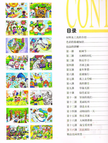 儿童画画教材青少年宫美术教学6岁少儿素描创意画册宝宝学画画入门自学零基础幼儿绘画培训用书儿童画艺术启蒙小学生一年级画画书