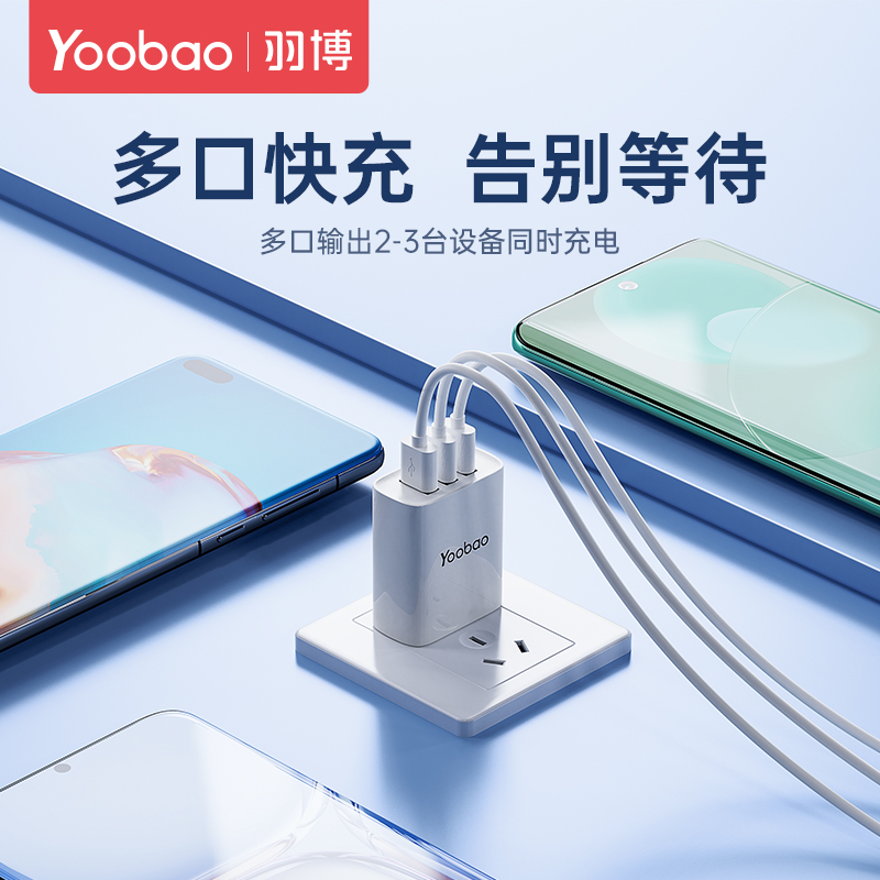 羽博usb手机充电器头11多口通用适用oppo小米苹果iPhone7华为vivo多头plus插头2A安卓平板8数据线快充套装 - 图1