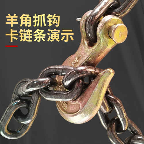 80锰钢链条连接钩起重挂钩羊角带翅防脱链抓滑行车吊钩吊索具货钩 - 图0