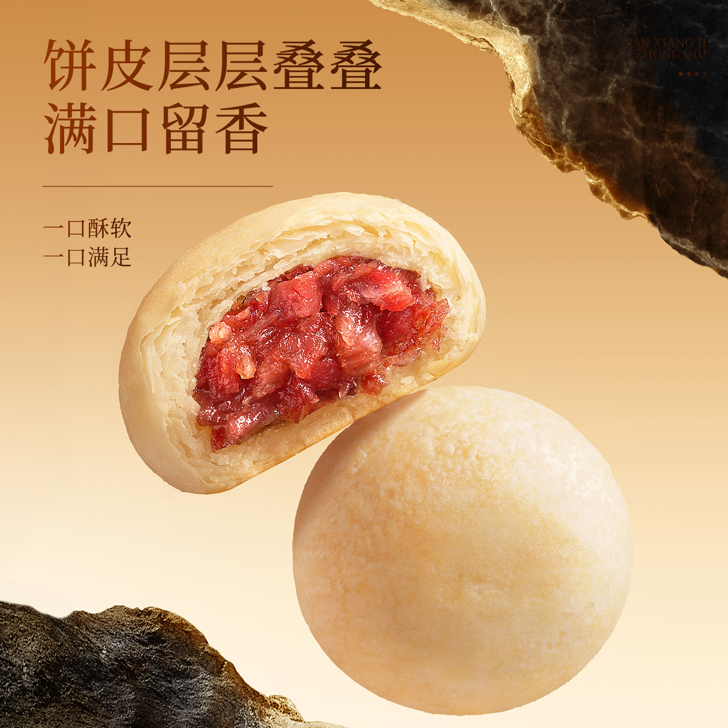 【胡可推荐】潘祥记云腿小饼火腿零食云南特产宣威酥皮云腿饼袋装