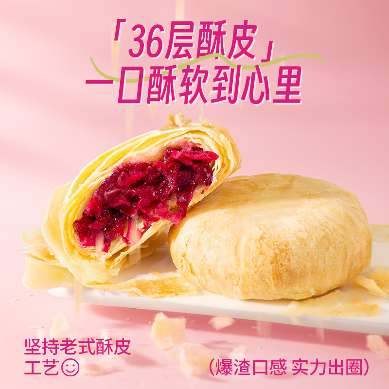 潘祥记鲜花饼官方旗舰店零食小吃饼干传统糕点心云南特产玫瑰花饼