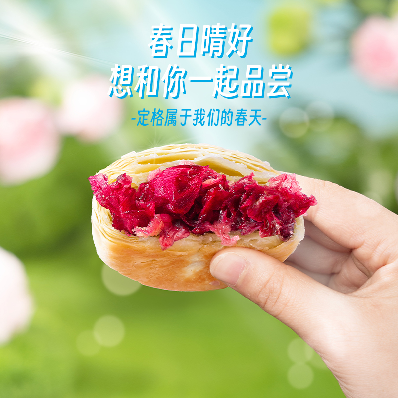 【U先试用】潘祥记旗舰店玫瑰鲜花饼糕点心下午茶鲜花饼云南特产 - 图3