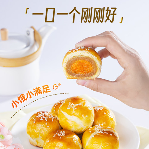 潘祥记蛋黄酥迷你莲蓉中式糕点解馋零食休闲下午茶云南特产鲜花饼 - 图2