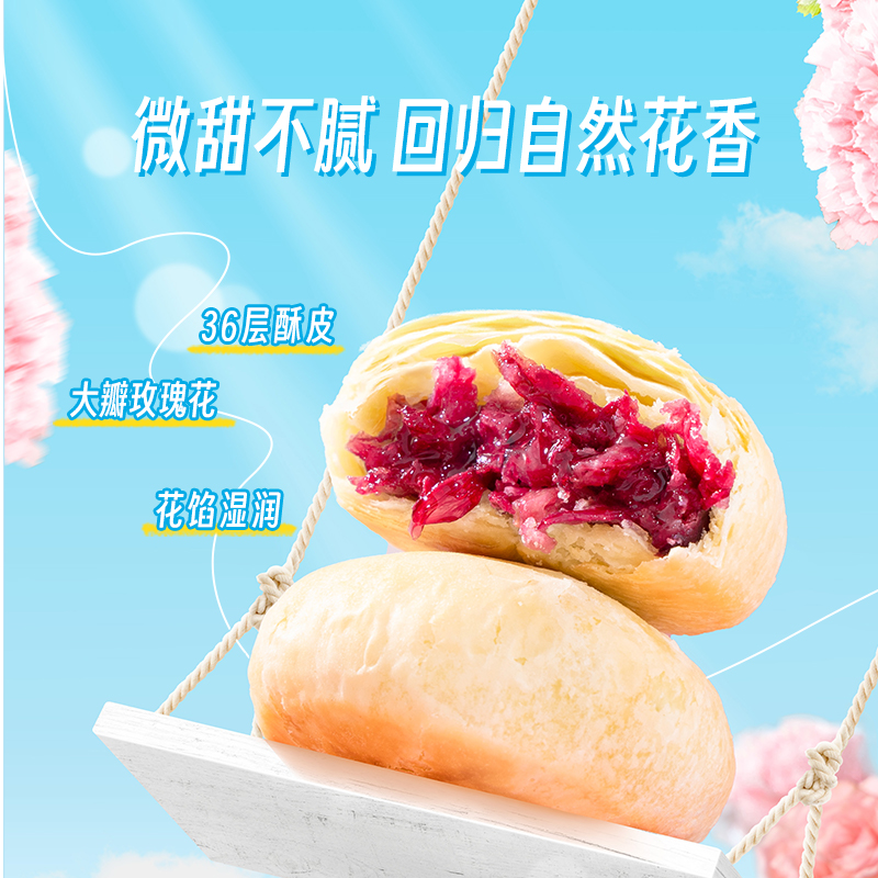 【U先试用】潘祥记旗舰店玫瑰鲜花饼糕点心下午茶鲜花饼云南特产 - 图0