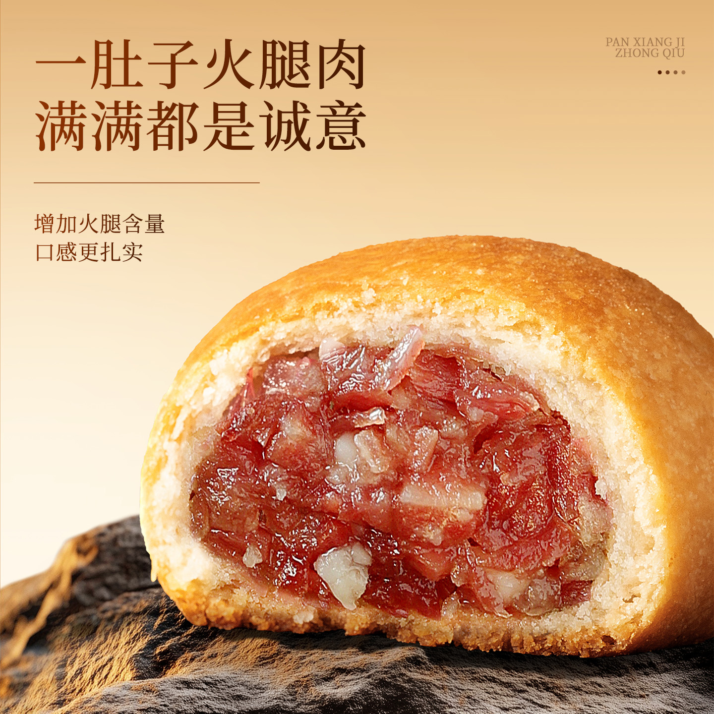 潘祥记官方旗舰店云腿蛋黄月饼中秋送礼酥皮云南特产宣威火腿月饼