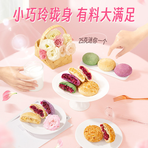 潘祥记玫瑰花饼官方旗舰店传统糕点心面包零食礼包云南特产鲜花饼 - 图2