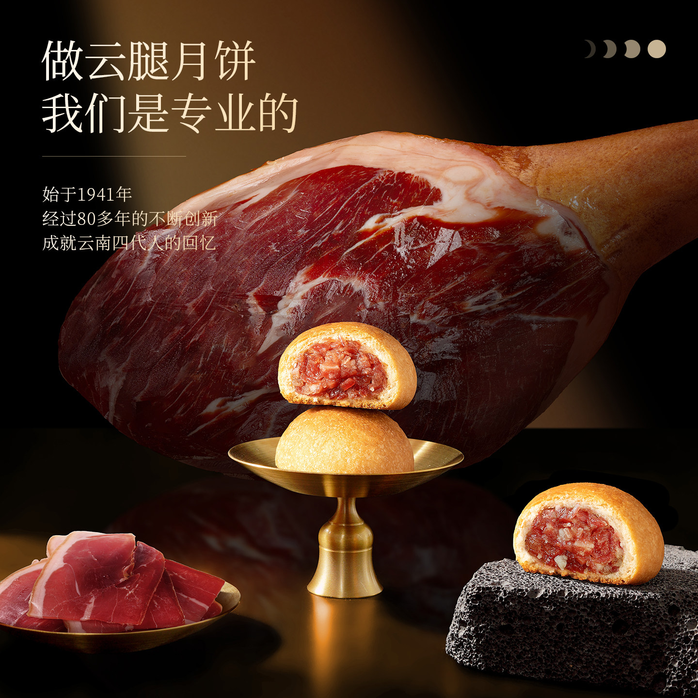 中秋礼！4味10枚潘祥记滇韵拾月礼盒350g