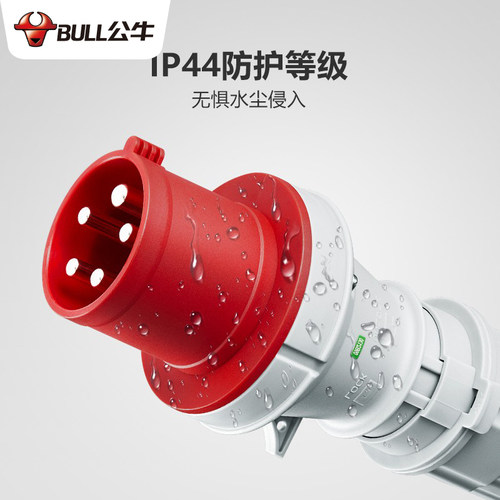 公牛航空工业插头公母对接头连接器三相电380v防水防尘16a32a插座 - 图0