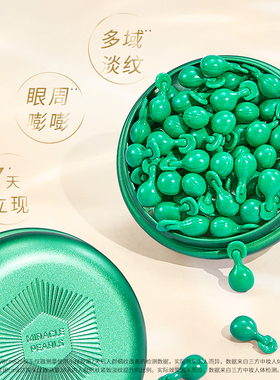 双十一8.5折+消费券！枫缇精油