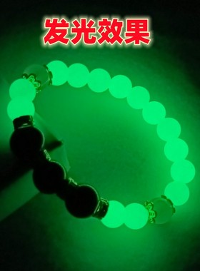 名字刻字手链夜光石发光手串